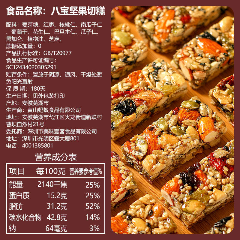  嘉滋味食品传统糕点