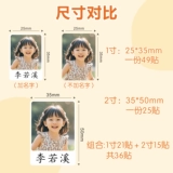 Фотография для детского сада, детская водонепроницаемая самоклеющаяся именная наклейка, делается под заказ