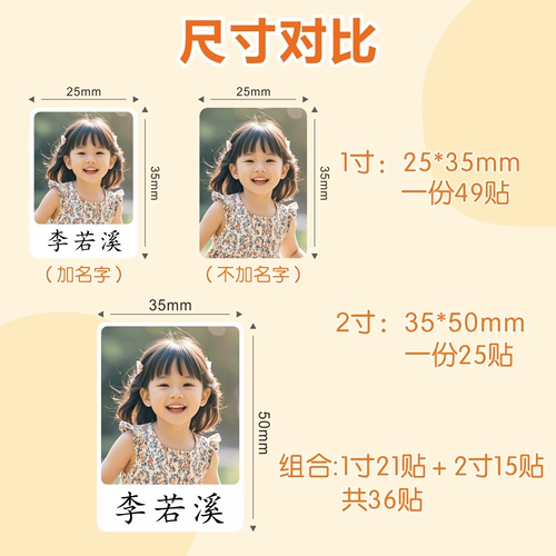 Фотография для детского сада, детская водонепроницаемая самоклеющаяся именная наклейка, делается под заказ