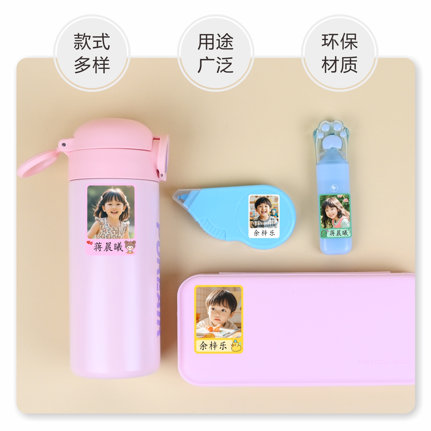 幼儿园大头贴照片姓名贴儿童入园头像照防水自粘定制名字贴纸打印