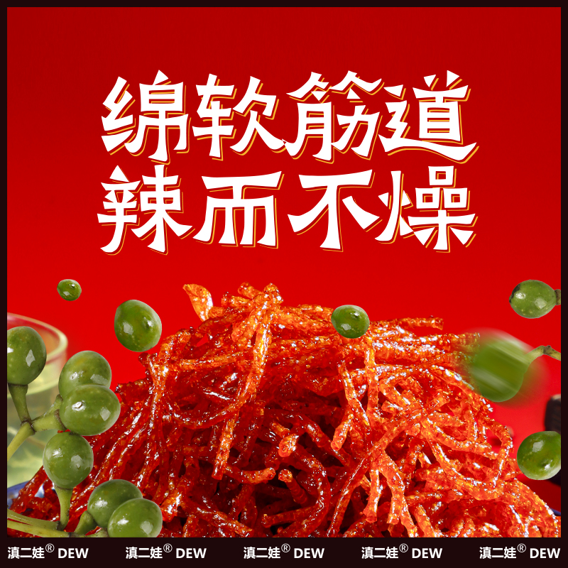 滇二娃农科院青稞香辣丝网红麻辣条面筋儿时解馋小吃怀旧零食礼包 - 图3