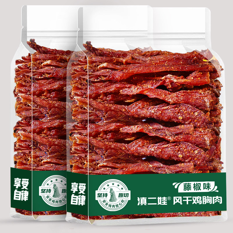 滇二娃农科院风干鸡胸肉干高蛋白减低解馋健身休闲速食鸡肉条零食,淘宝优惠券,粉丝福利购,淘宝优惠卷