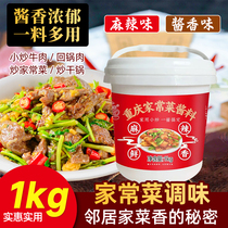 Authentic Chongqing farmhouse homemade fried vegetable special sauce to pan meat Home Frequent Vegetable Small Fried Sauce Flagship Store Mighty Sauce