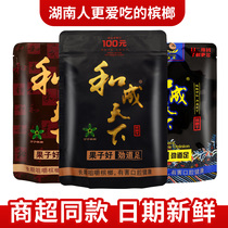 And into the world Betel nuts 30 RMB50100  sweep for the original factory 10 packs of Divergent Naked Bag