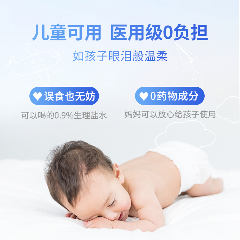 七维健康海必克生理性海水鼻腔喷雾器急慢性鼻炎窦炎术后冲洗儿童-图1