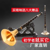 Play in Umu Black Honolulu Wooden Suona Musical Instruments Full Range Beginners Professional Entryd D Tune D Tune National Size Horn