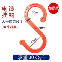 Manufacturer direct S-type wire hook plastic insulation wire hook scaffolding hook shelving type hanger