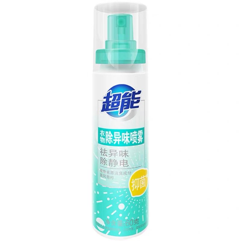  超能家居织物清洁/香氛除味/祛皱柔顺喷雾