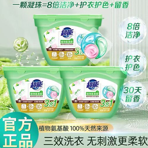 超能植沐悦色洗衣凝珠三合一持久留香浓缩洗衣液官方正品旗舰店 - 图2