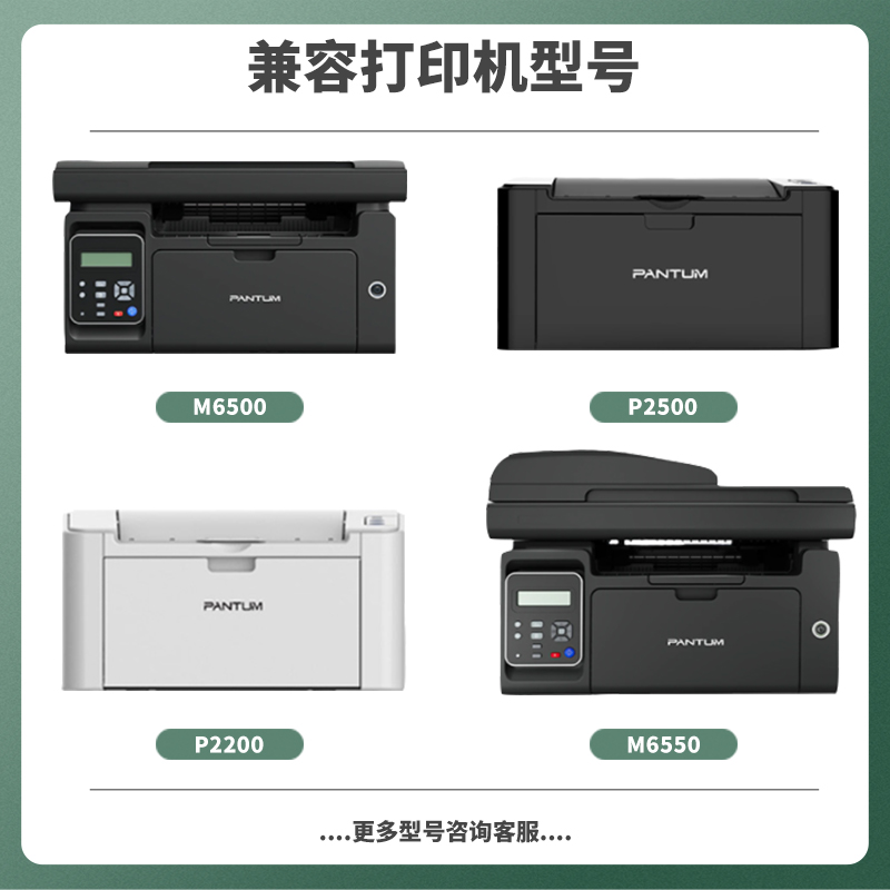 奔图m6500硒鼓p2200粉盒p2500w m6550 m6600墨盒pd201易加粉硒鼓-图1