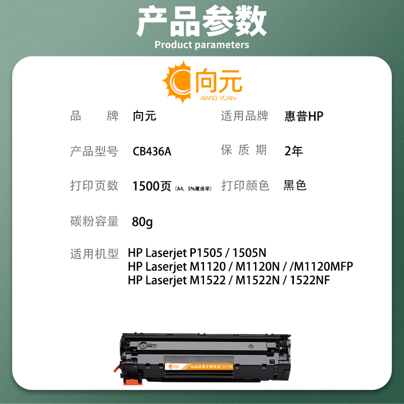 适用惠普CB436a硒鼓hpM1522nf p1505n p1506 m1120mfp打印机墨盒-图0