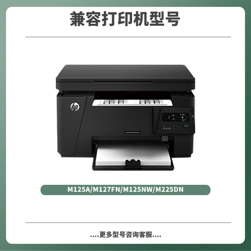 适用惠普m125a硒鼓m125nw 127fn 201 m225dw/dn打印机墨粉盒HP83A-图1