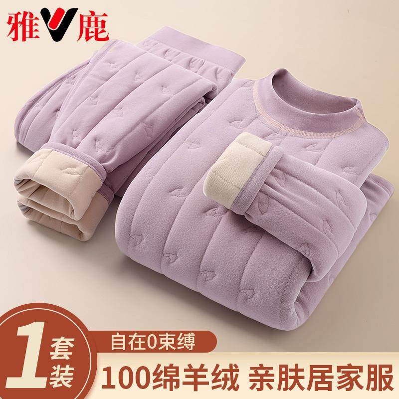 雅鹿女士保暖内衣套装羊绒填充家居服冬季加绒加厚棉衣棉裤打底衫,淘宝优惠券,粉丝福利购,淘宝优惠卷
