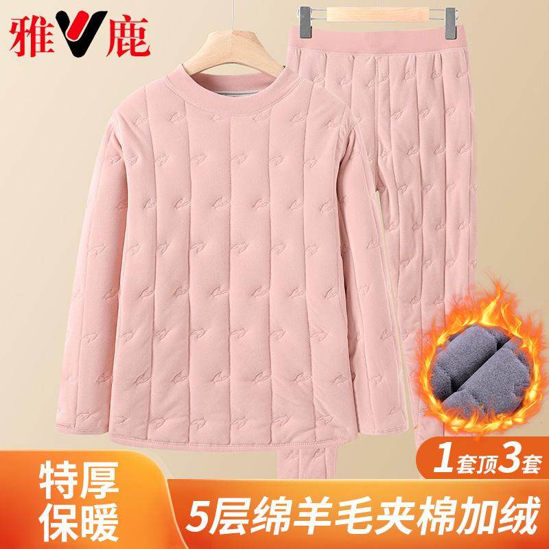 雅鹿女士保暖内衣套装羊绒填充家居服冬季加绒加厚棉衣棉裤打底衫,淘宝优惠券,粉丝福利购,淘宝优惠卷