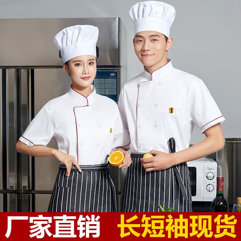 厨师工作服男女短袖夏季透气餐饮饭店酒店后厨房白色长袖加大套装 - 图3