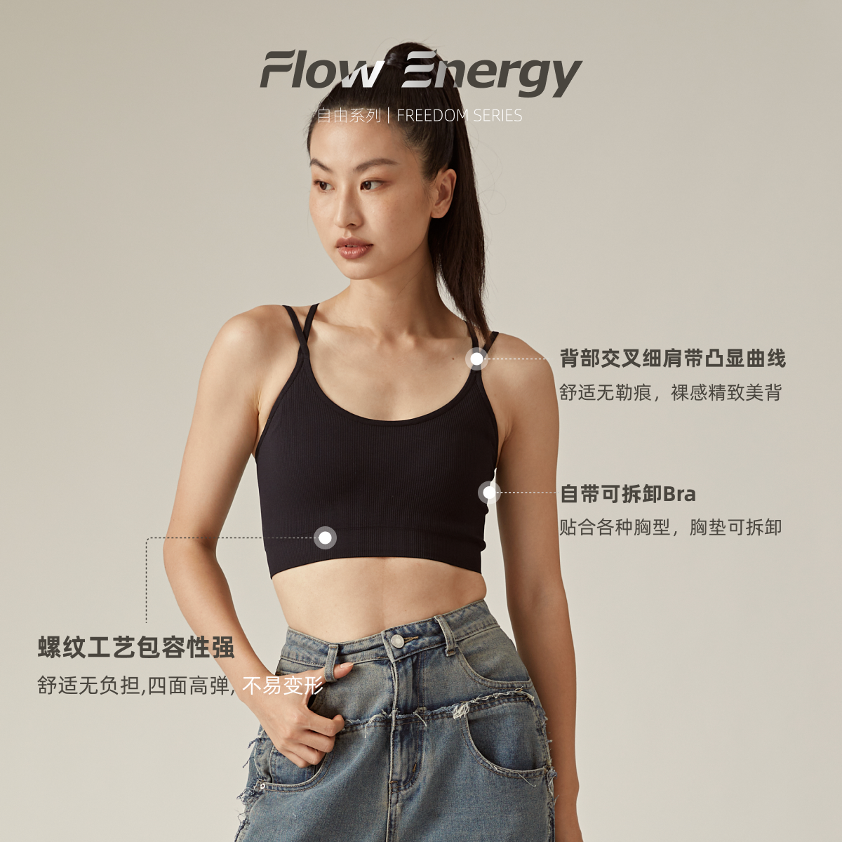 Flow energy 轻运动内衣女美背交叉细肩带打底多巴胺背心内搭无缝 - 图1