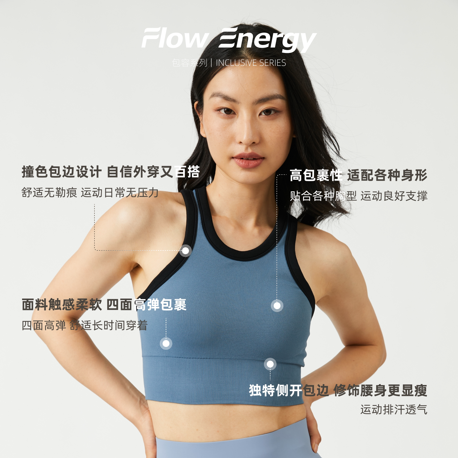 Flow energy 运动内衣瑜伽上衣女跑步健身网球背心百搭高级感防震