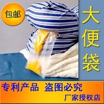 Paralysed bedridden defecation deity Poo Defecation Bag Hemiplegia Care Private Aged incontinence Supplies female