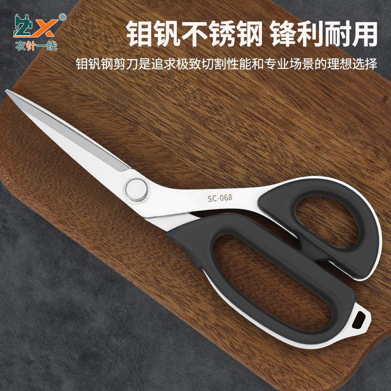 精品钼钒钢裁缝大剪刀缝纫手工家用日式强力剪裁缝剪刀裁布专用 - 图0