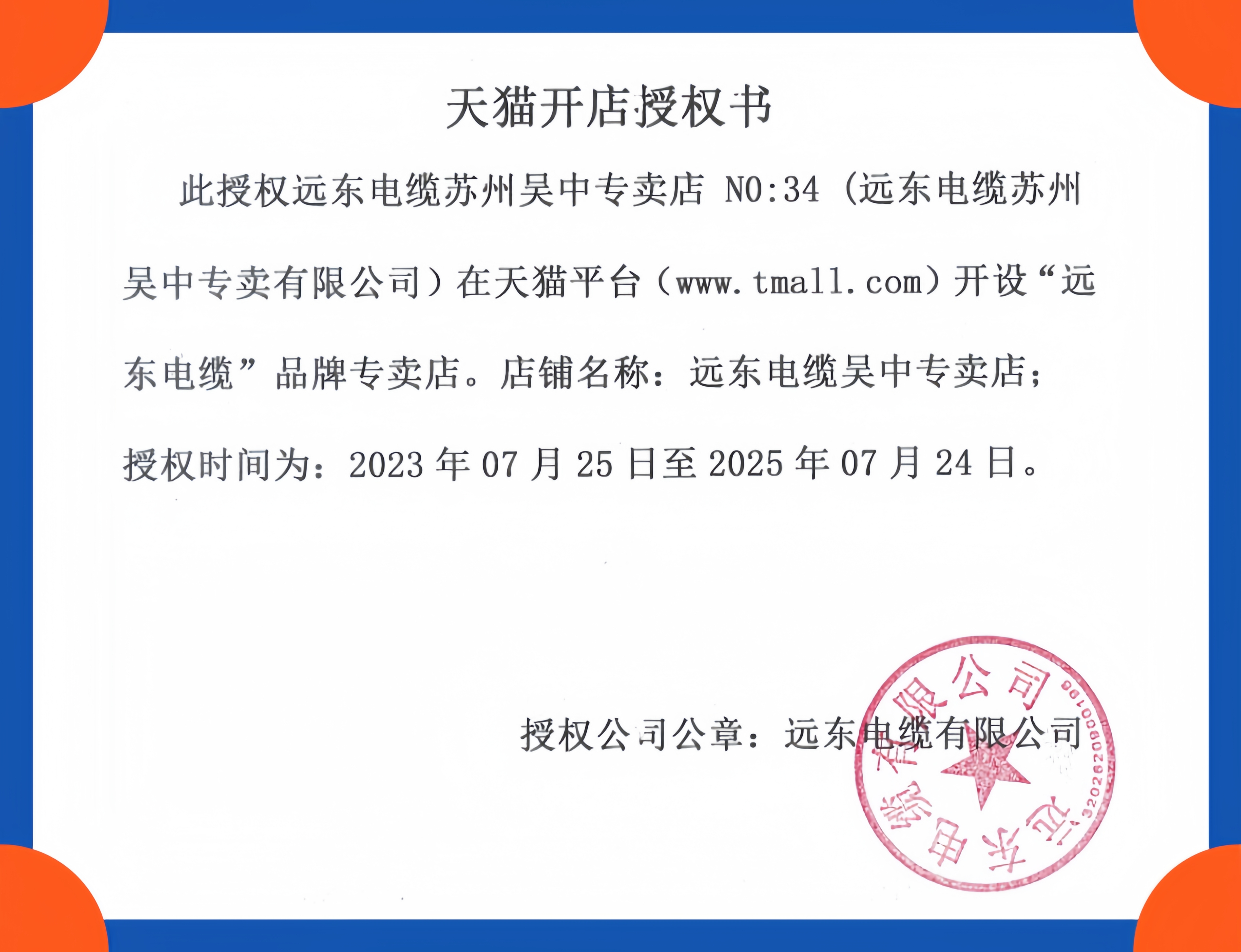 远东电缆 ZC-YJV3*6/ 3*10平方铜芯国标阻燃汽车充电桩专用电缆-图1