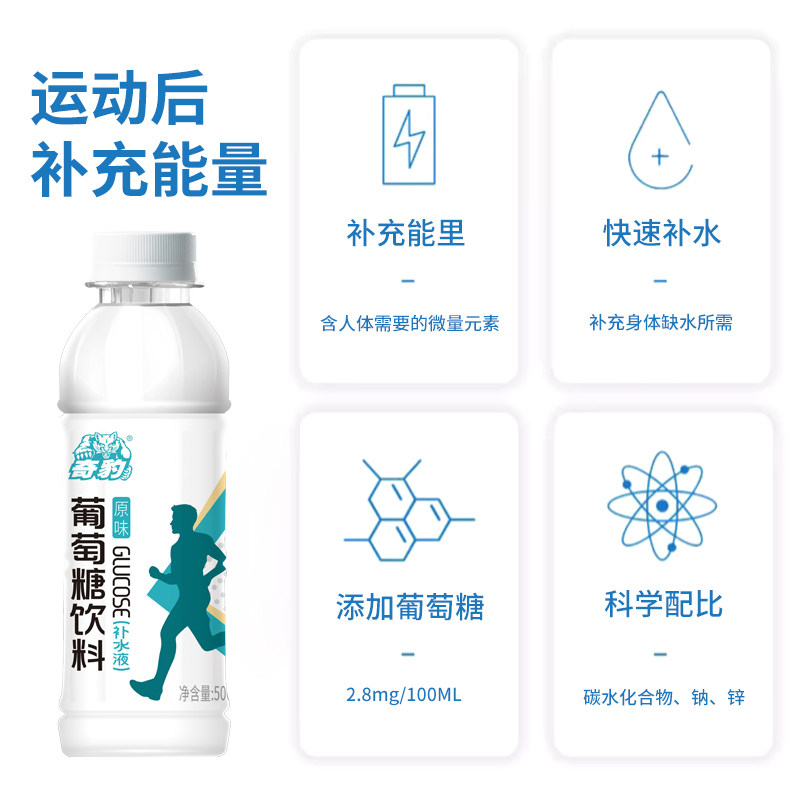  奇豹功能饮料饮品