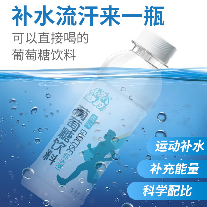  奇豹功能饮料饮品