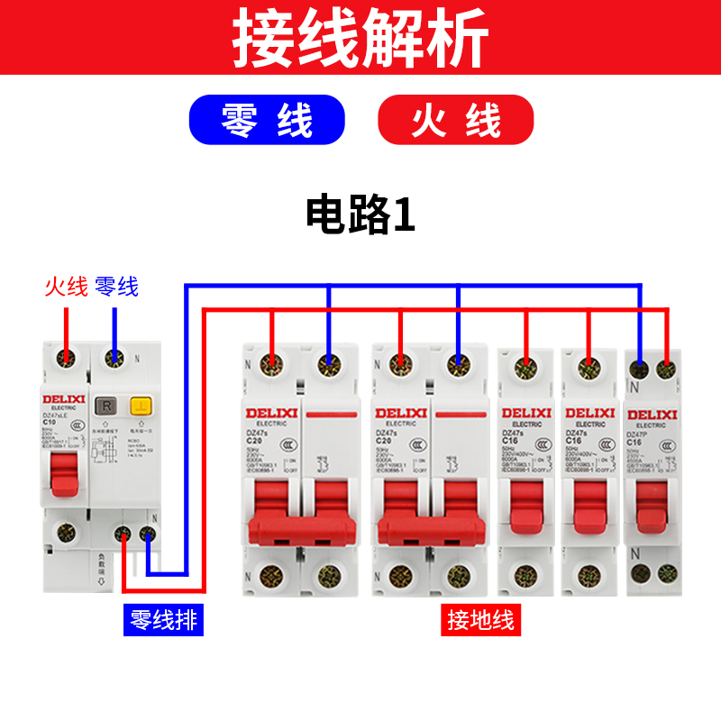 德力西漏电保护断路器DZ47sLE 小型家用漏保220V 32A1P+N保护开关 - 图2