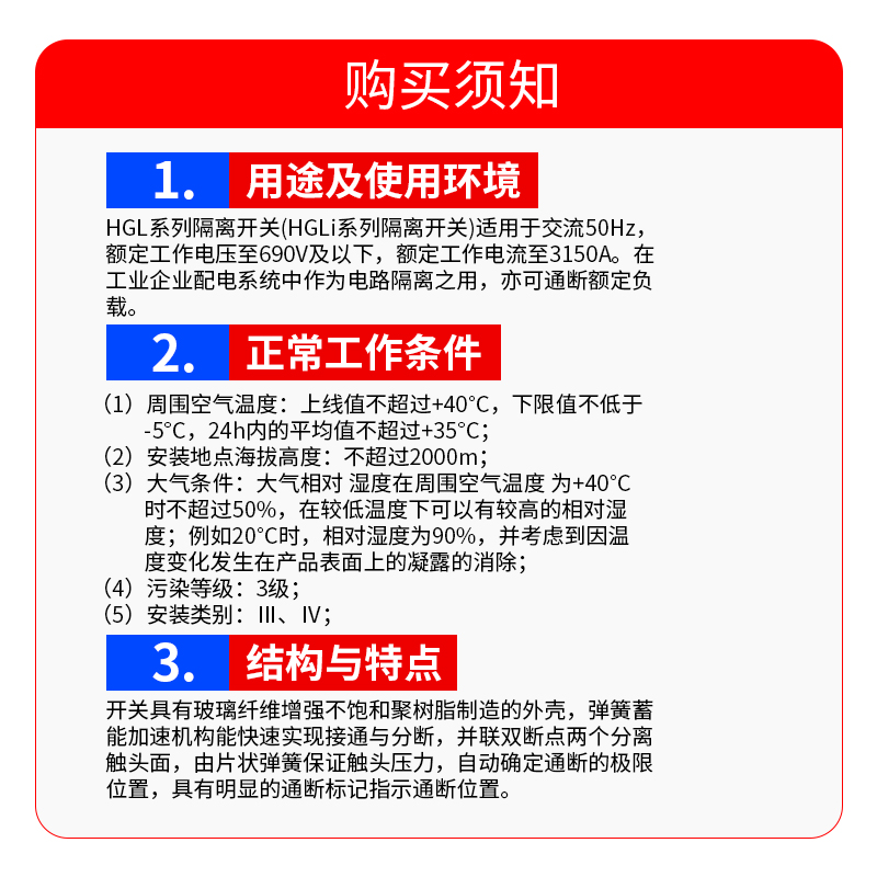 德力西HGL隔离开关100A三相200A刀闸3P负荷开关4P单头63A 250A - 图1