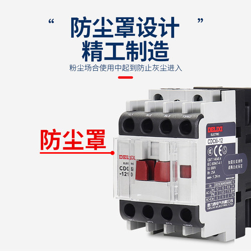 德力西CDC6I 交流接触器 1210 1810 2510 12A 18A 32A 40A 220V - 图0