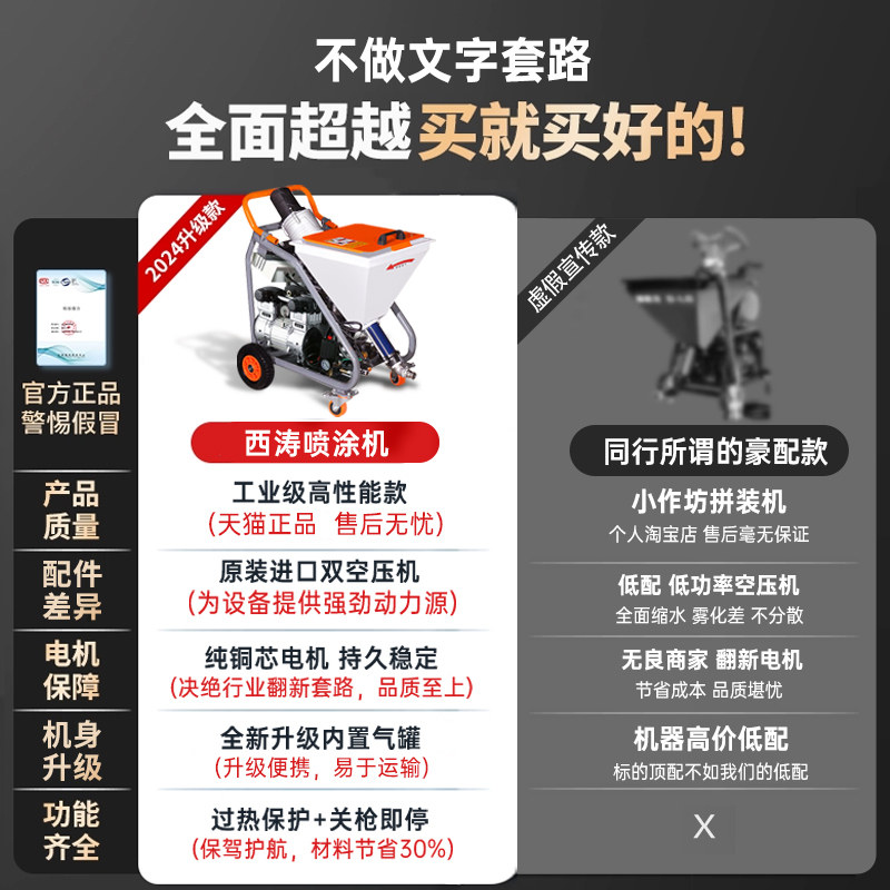 真石漆喷涂机外墙腻子多功能一体机JS防水涂料冷底油聚氨酯水泥浆,淘宝优惠券,粉丝福利购,淘宝优惠卷