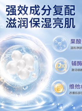 妮维雅Nivea夜间美白精华乳180ml