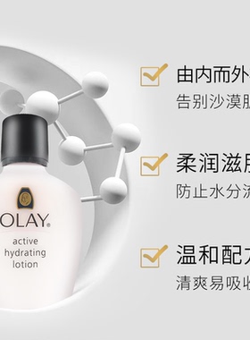Olay/玉兰油保湿补水乳液