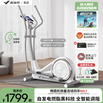 Mcrick Elliptical Machine Home Space Walking Machine Fitness Room Equipment Movement Small Muted Ellipsometer Snail X