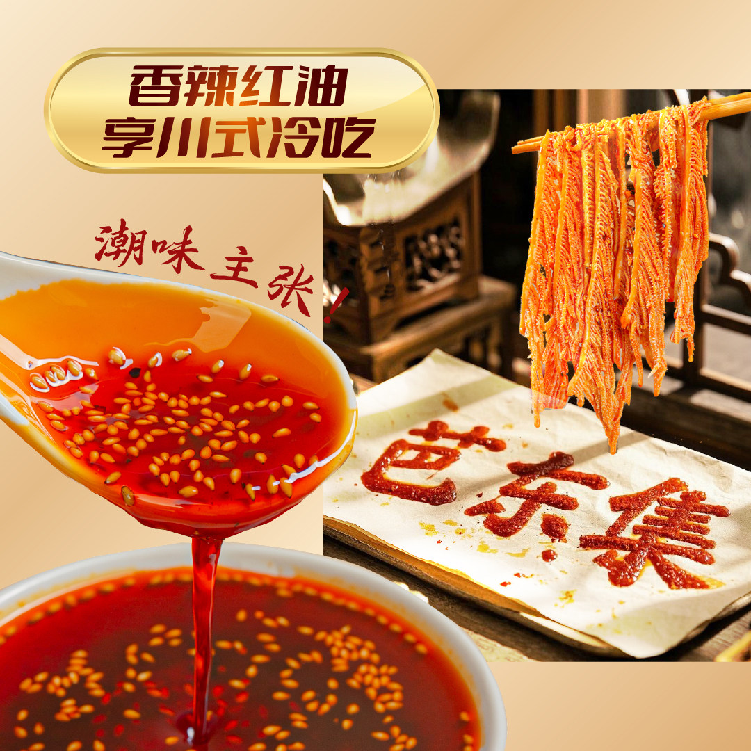 芭东集麻酱冷吃千层肚贡菜+魔芋爆肚川香红油味三拼即食零食615g,淘宝优惠券,粉丝福利购,淘宝优惠卷