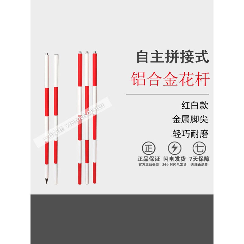 测绘标杆红白标记标示235米分段伸缩式水利电力2米活节式 - 图2