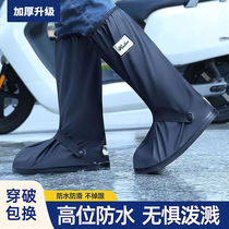 Thickened rain-proof shoe cover anti-wear and anti-snow anti-fouling rain snow day male and female water shoe cover with waterproof layer rain boot cover