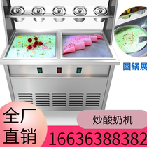 Stir-fried Yogurt Machine Home Small Fried Ice Machine Children Homemade Ice Cream Fruit Fried Ice Congee Fried Ice Trays Free of plug