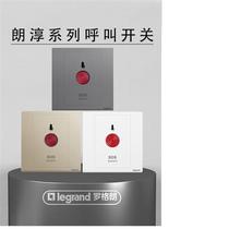 Roger Lang Switch Socket Longchun Deep Sands Silver Emergency Call Switch Alarm SOS Panel Jade Blue White 86 Type