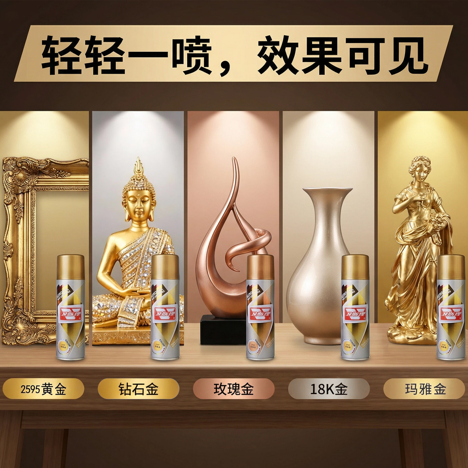 卫斯理金色自喷漆颜色大全黄色自动手喷漆不掉色金属漆镀金色油漆,淘宝优惠券,粉丝福利购,淘宝优惠卷