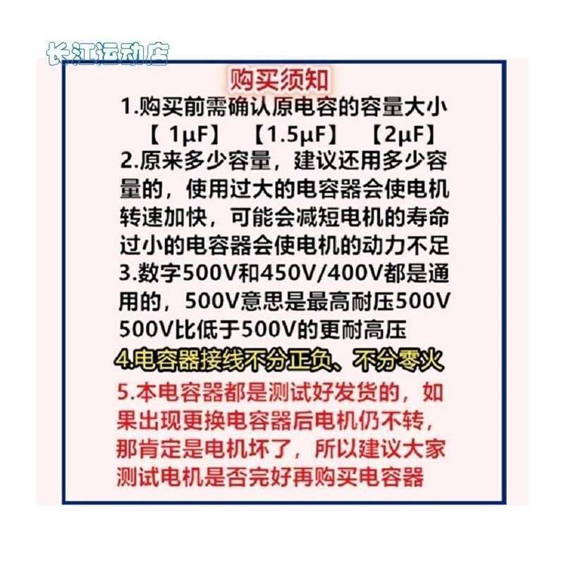 电(容器浴霸换气扇 通排风扇电机马达启动电容器CBB61 1UF 500V包 - 图3