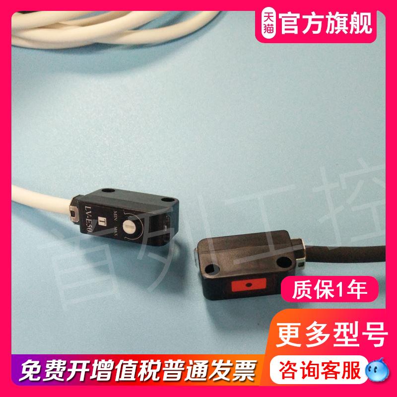 小型激光传感器 LV-E30 LV-E50 对射 反射 小光点 光电传感器 - 图3