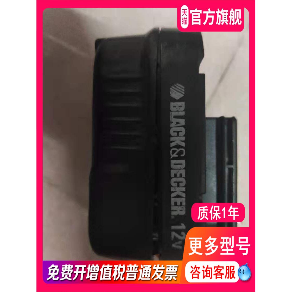 适用百得BLACK DECKER电动螺丝刀起子手电钻D-4/5SC1200P 12V电池-图2