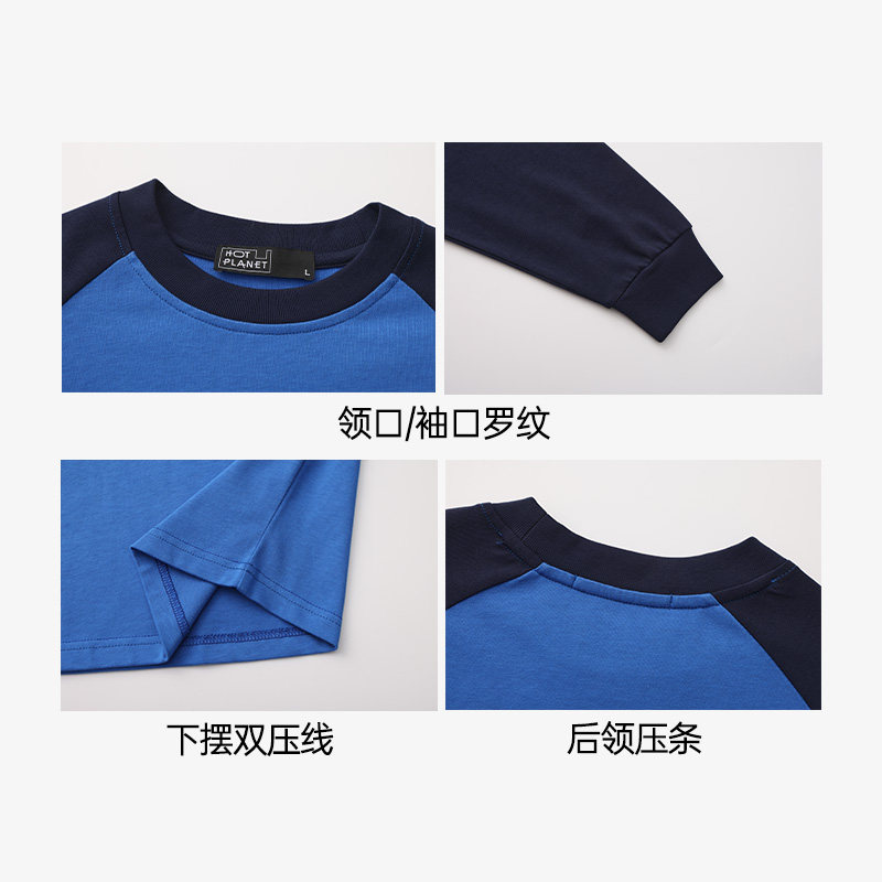 hotplanet2025秋季新款男女同款潮流时尚插肩长袖撞色纯棉T恤265g,淘宝优惠券,粉丝福利购,淘宝优惠卷