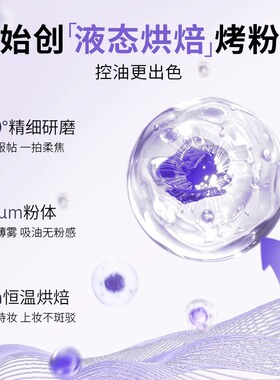 荔树嘭嘭紫吸油纸控油提亮肤色