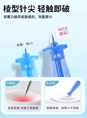 【院线同款】一次性粉刺针