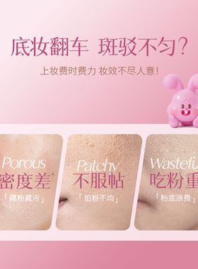 DPDP【乔乔兔限定】粉扑新手粉底腮红液轻薄服贴干湿多用化美妆蛋