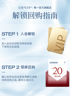 DPDP光感沁肤款贴贴霜试用装3g