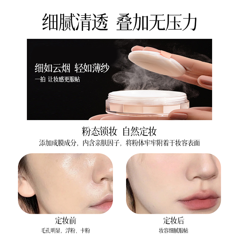 DPDP散粉定妆粉饼蜜粉补妆锁妆持久定妆控细腻不脱妆提亮干油皮