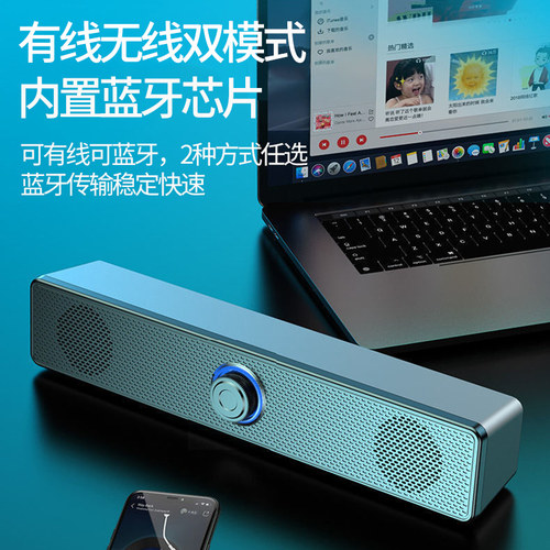 电脑音响台式家用桌面笔记本蓝牙有线小音箱电竞低音炮多媒体喇叭 - 图1