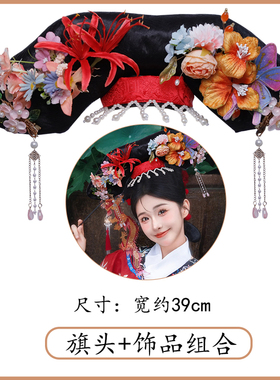 发饰套装古装清朝格格旗头手工